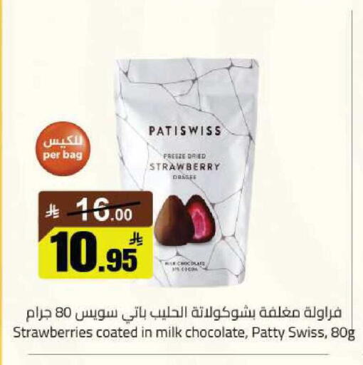 Strawberry available at مخازن سوبرماركت in مملكة العربية السعودية, السعودية, سعودية - الرياض
