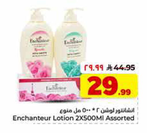 available at Hyper Al Wafa in KSA, Saudi Arabia, Saudi - Riyadh