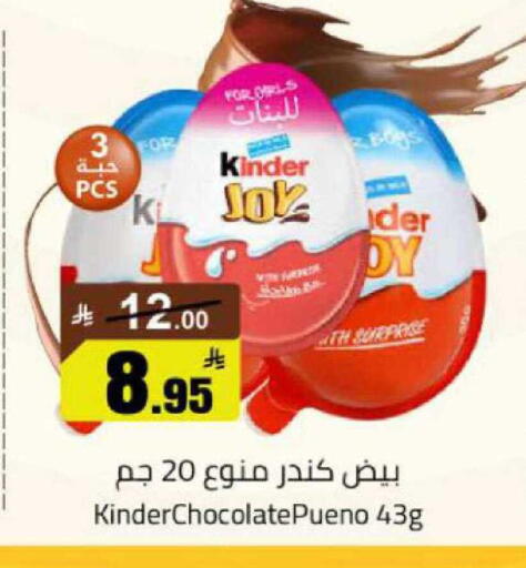 available at مخازن هايبرماركت in مملكة العربية السعودية, السعودية, سعودية - بريدة