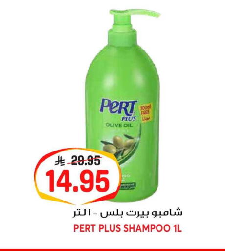 available at جراند هايبر in مملكة العربية السعودية, السعودية, سعودية - الرياض