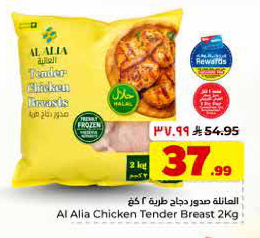 available at هايبر الوفاء in مملكة العربية السعودية, السعودية, سعودية - الخرج