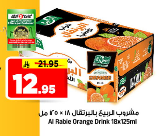 Orange available at Al Madina Hypermarket in KSA, Saudi Arabia, Saudi - Riyadh