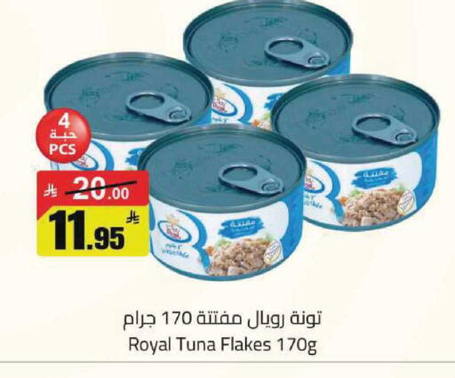 available at مخازن هايبرماركت in مملكة العربية السعودية, السعودية, سعودية - تبوك