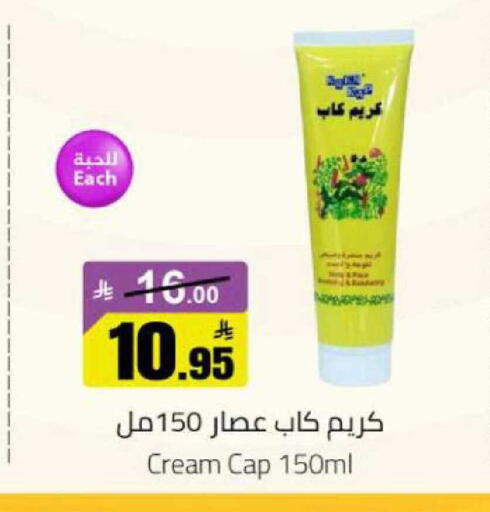 available at مخازن هايبرماركت in مملكة العربية السعودية, السعودية, سعودية - بريدة