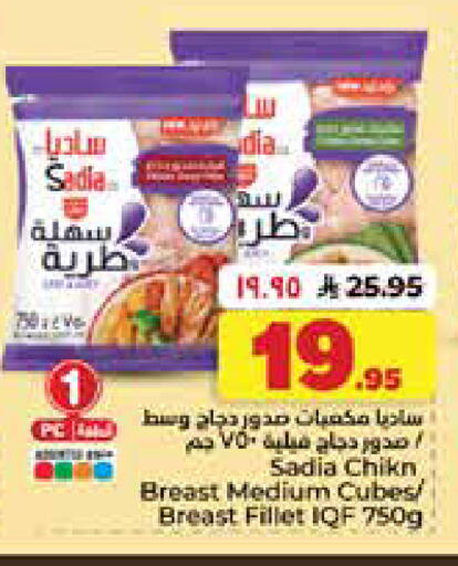 available at Hyper Al Wafa in KSA, Saudi Arabia, Saudi - Dammam