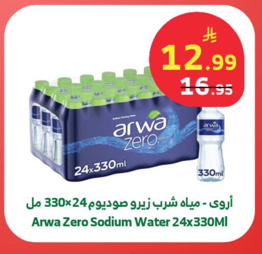 available at الراية in مملكة العربية السعودية, السعودية, سعودية - جدة