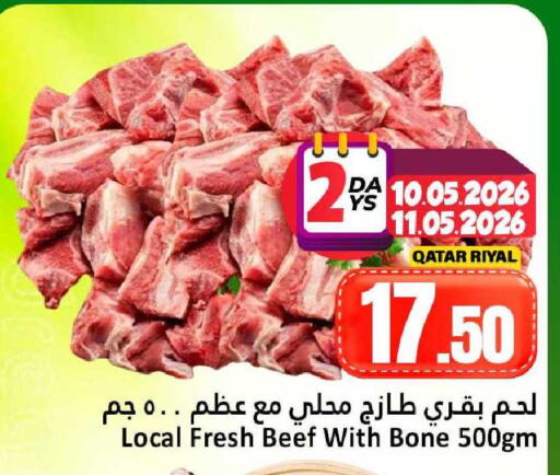 available at دانة هايبرماركت in قطر - الدوحة