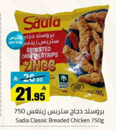 available at مخازن هايبرماركت in مملكة العربية السعودية, السعودية, سعودية - بريدة