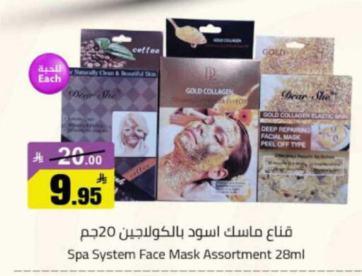 available at مخازن هايبرماركت in مملكة العربية السعودية, السعودية, سعودية - بريدة