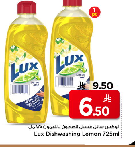 Lemon available at مارك & سيف in مملكة العربية السعودية, السعودية, سعودية - الرياض