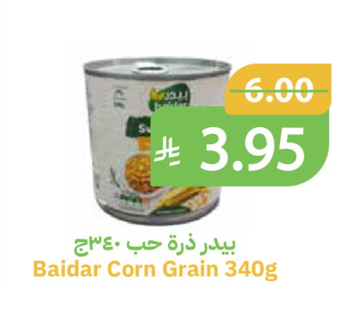 available at أسواق قاطبة in مملكة العربية السعودية, السعودية, سعودية - بريدة