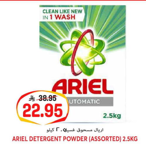 available at جراند هايبر in مملكة العربية السعودية, السعودية, سعودية - الرياض