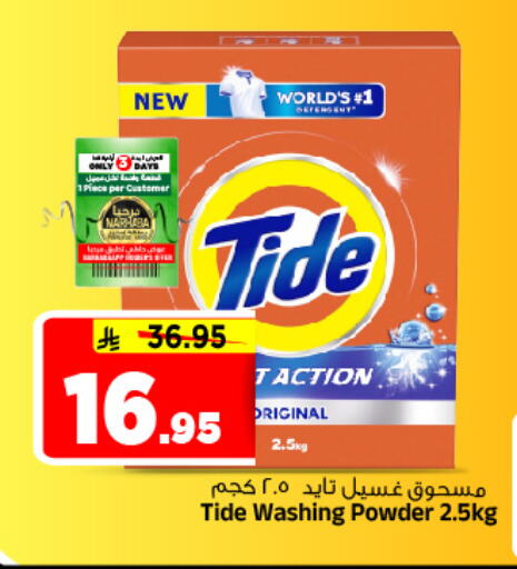 available at المدينة هايبرماركت in مملكة العربية السعودية, السعودية, سعودية - الرياض