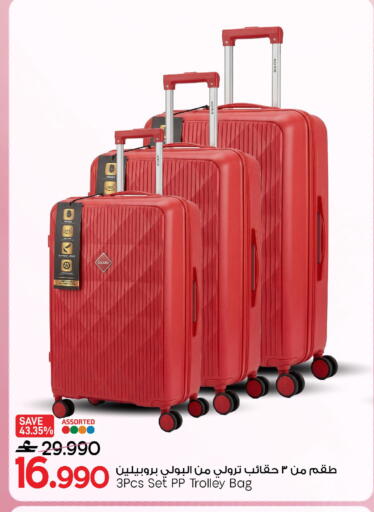 available at مارك & سايف in عُمان - مسقط‎