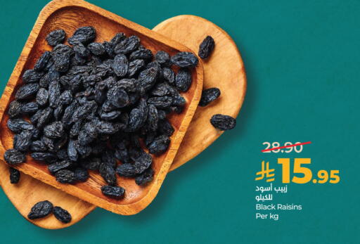available at لولو هايبرماركت in مملكة العربية السعودية, السعودية, سعودية - الخبر‎