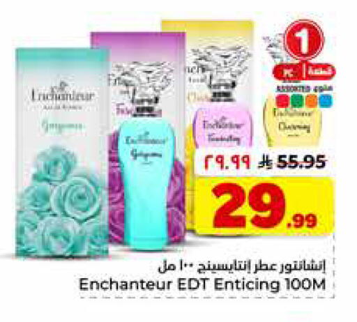 available at هايبر الوفاء in مملكة العربية السعودية, السعودية, سعودية - الرياض