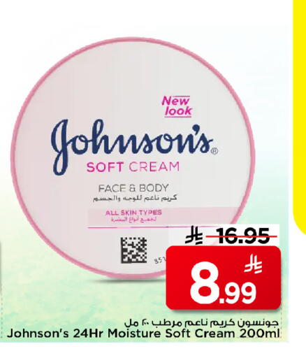 available at مارك & سيف in مملكة العربية السعودية, السعودية, سعودية - الرياض