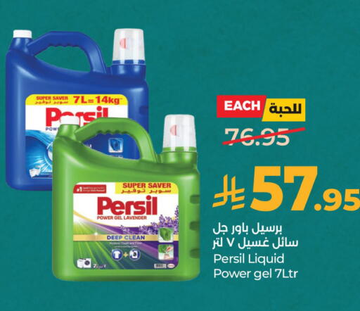 available at LULU Hypermarket in KSA, Saudi Arabia, Saudi - Al Khobar