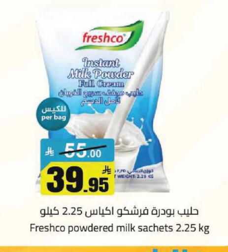 available at مخازن هايبرماركت in مملكة العربية السعودية, السعودية, سعودية - تبوك