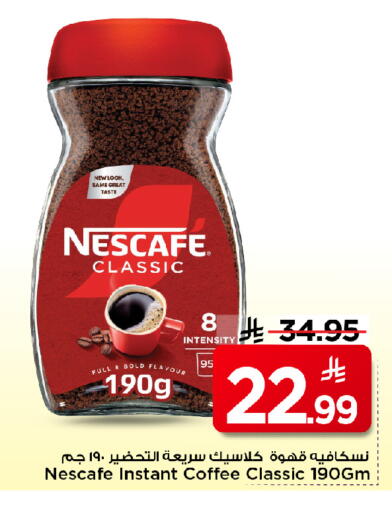 available at مارك & سيف in مملكة العربية السعودية, السعودية, سعودية - الرياض