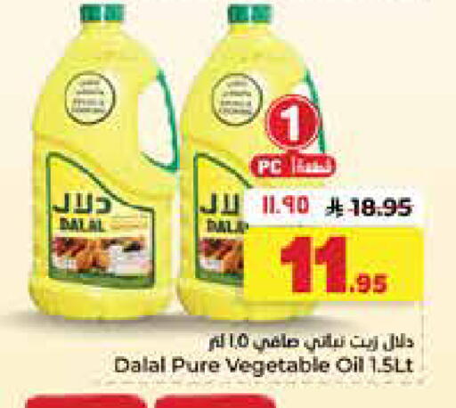available at Hyper Al Wafa in KSA, Saudi Arabia, Saudi - Dammam