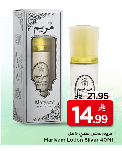 available at مارك & سيف in مملكة العربية السعودية, السعودية, سعودية - الرياض