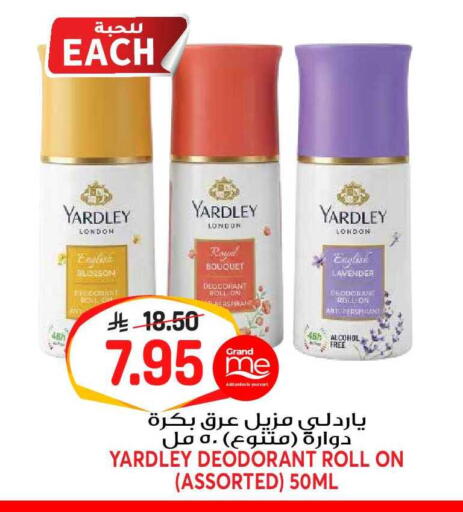 available at جراند هايبر in مملكة العربية السعودية, السعودية, سعودية - الرياض