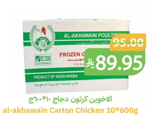 available at أسواق قاطبة in مملكة العربية السعودية, السعودية, سعودية - بريدة
