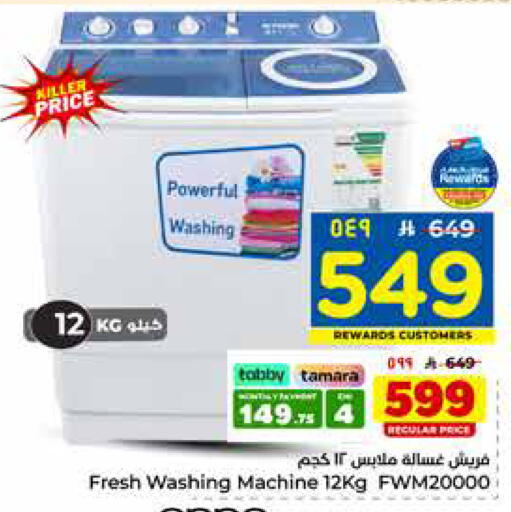 available at Hyper Al Wafa in KSA, Saudi Arabia, Saudi - Riyadh