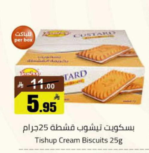 available at مخازن هايبرماركت in مملكة العربية السعودية, السعودية, سعودية - بريدة