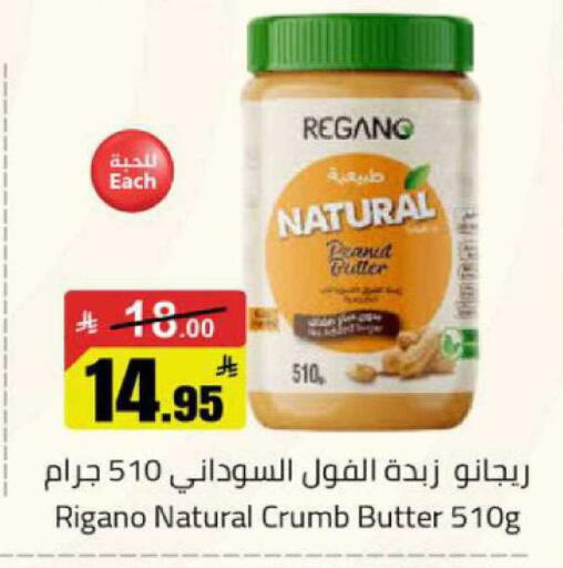 available at مخازن هايبرماركت in مملكة العربية السعودية, السعودية, سعودية - بريدة