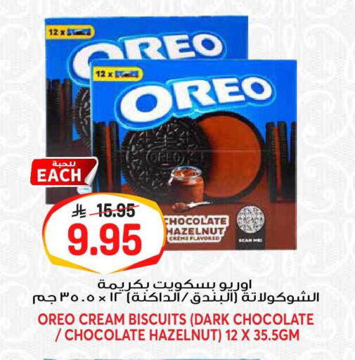 available at جراند هايبر in مملكة العربية السعودية, السعودية, سعودية - الرياض