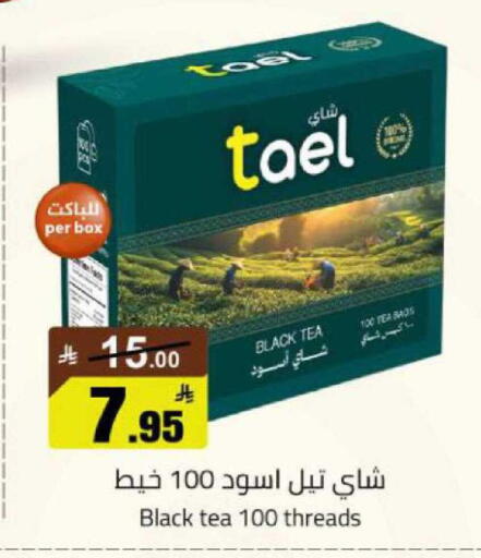 available at مخازن هايبرماركت in مملكة العربية السعودية, السعودية, سعودية - بريدة