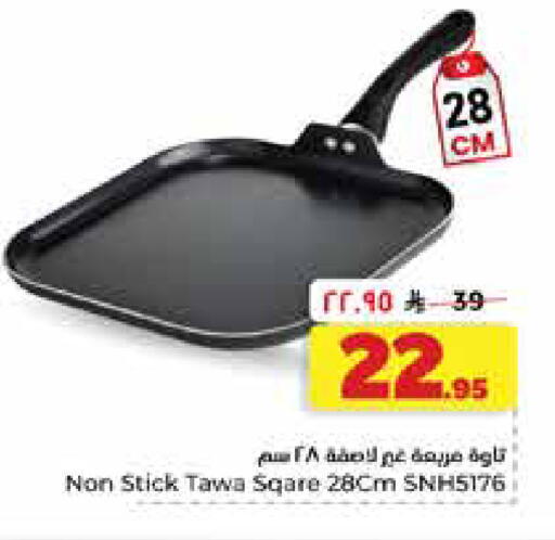 available at Hyper Al Wafa in KSA, Saudi Arabia, Saudi - Dammam
