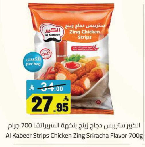 available at مخازن هايبرماركت in مملكة العربية السعودية, السعودية, سعودية - تبوك
