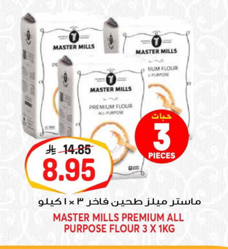 available at جراند هايبر in مملكة العربية السعودية, السعودية, سعودية - الرياض