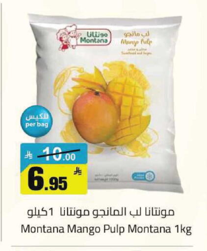 Mango available at مخازن هايبرماركت in مملكة العربية السعودية, السعودية, سعودية - تبوك