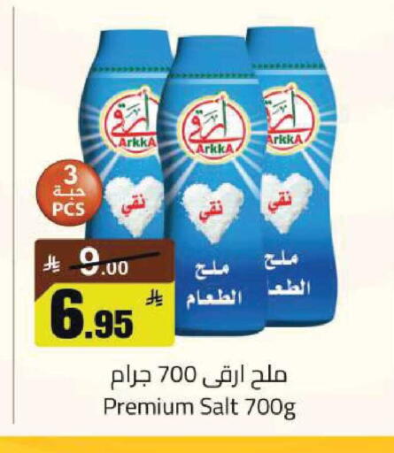 available at مخازن هايبرماركت in مملكة العربية السعودية, السعودية, سعودية - تبوك