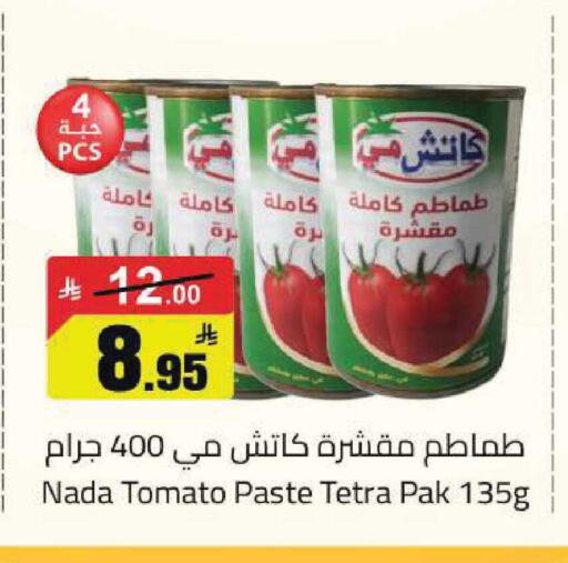 Tomato available at مخازن هايبرماركت in مملكة العربية السعودية, السعودية, سعودية - تبوك