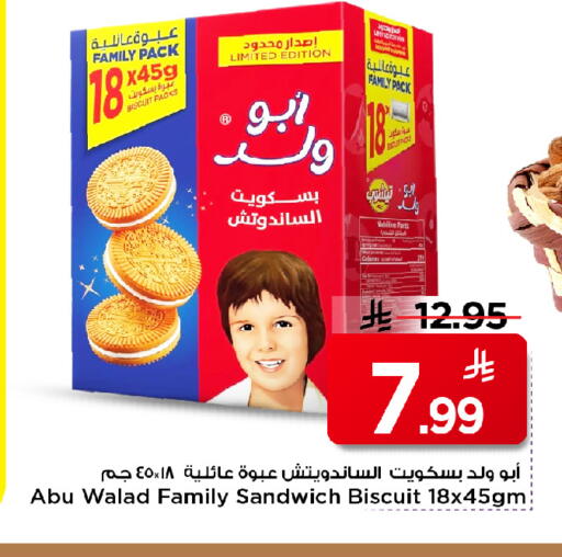 available at مارك & سيف in مملكة العربية السعودية, السعودية, سعودية - الرياض
