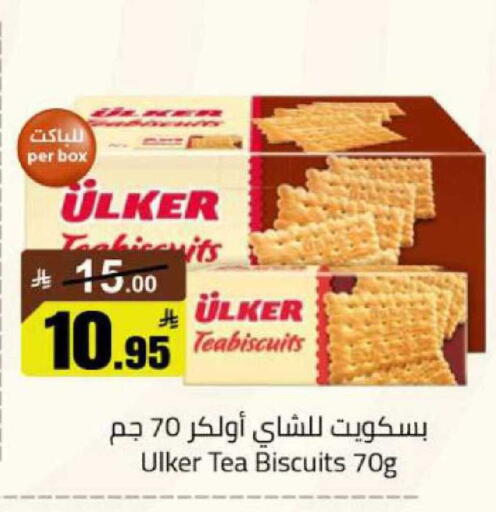 available at مخازن هايبرماركت in مملكة العربية السعودية, السعودية, سعودية - بريدة
