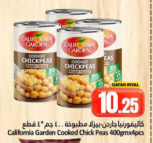 Peas available at دانة هايبرماركت in قطر - الدوحة