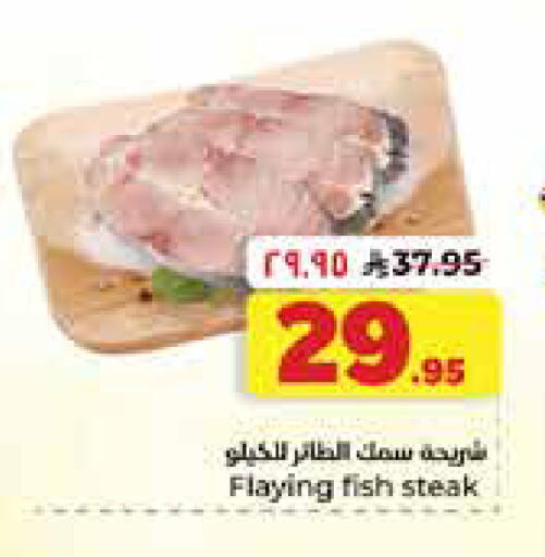 available at Hyper Al Wafa in KSA, Saudi Arabia, Saudi - Dammam
