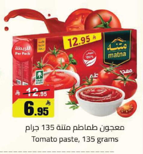 Tomato available at مخازن هايبرماركت in مملكة العربية السعودية, السعودية, سعودية - تبوك