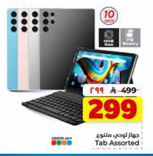 available at Hyper Al Wafa in KSA, Saudi Arabia, Saudi - Riyadh