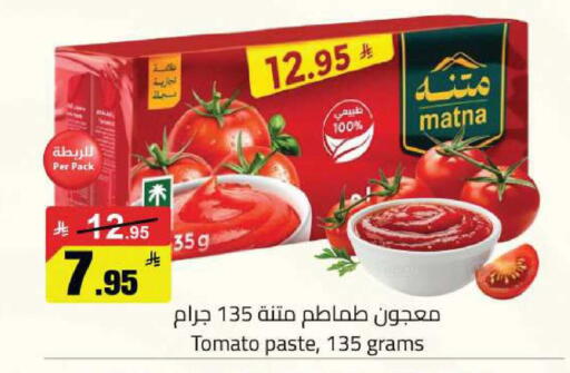 Tomato available at مخازن سوبرماركت in مملكة العربية السعودية, السعودية, سعودية - الرياض