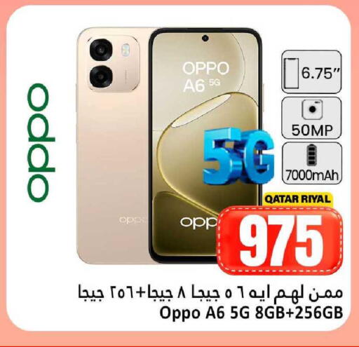 available at دانة هايبرماركت in قطر - الدوحة
