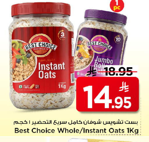 available at مارك & سيف in مملكة العربية السعودية, السعودية, سعودية - الرياض