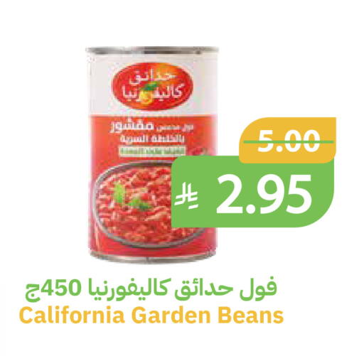 available at أسواق قاطبة in مملكة العربية السعودية, السعودية, سعودية - بريدة