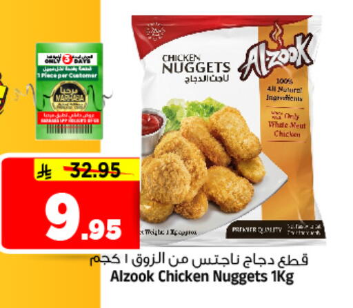 available at المدينة هايبرماركت in مملكة العربية السعودية, السعودية, سعودية - الرياض